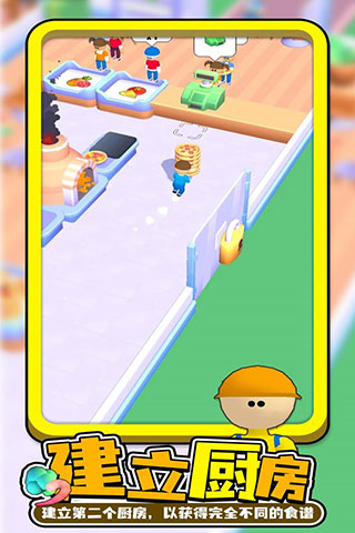 每日披萨安装版