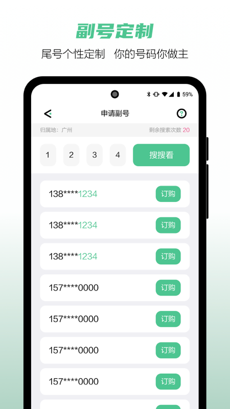 和多号(原一卡多号)