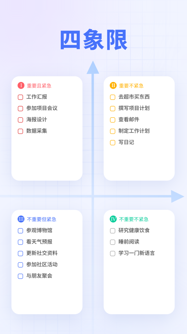 滴答清单