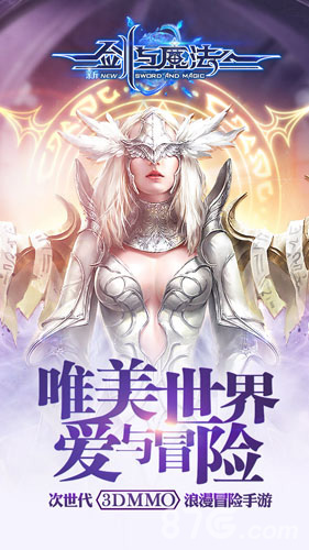 剑与魔法（0.05折无限福利）