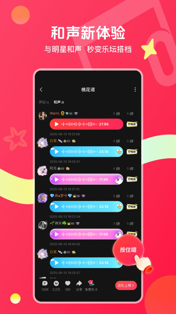 唱吧官方版
