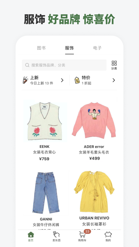 多抓鱼二手书回收