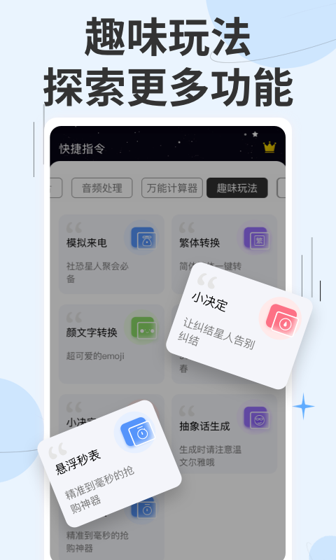 快捷指令sky电影捷径库