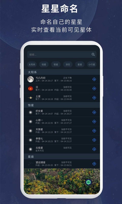 宇宙星图