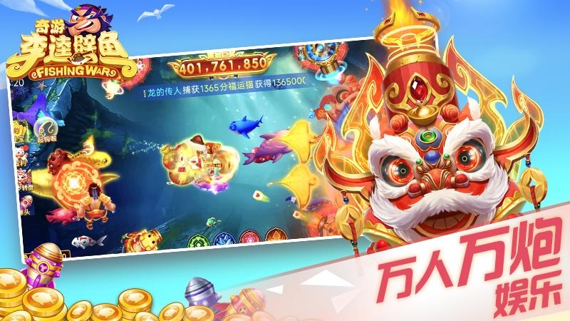 奇游李逵劈鱼九游版