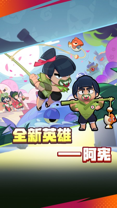 荒野乱斗魔改版rb版