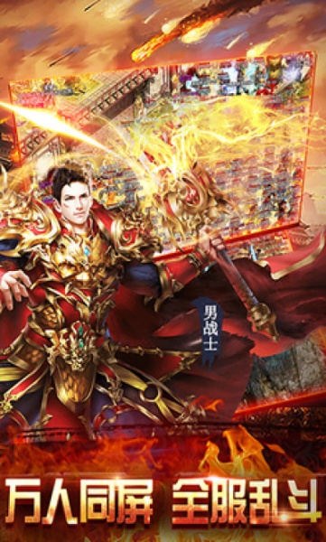 约战沙城九游版