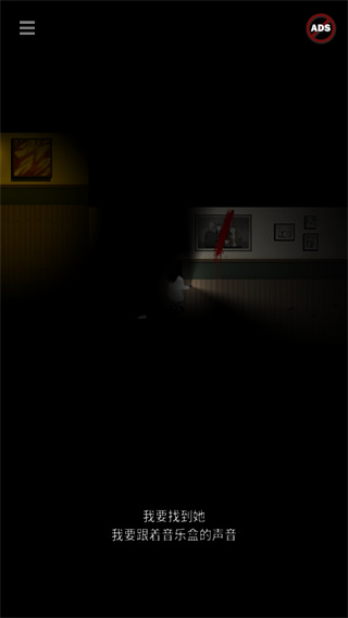 停电失明之家全亮版