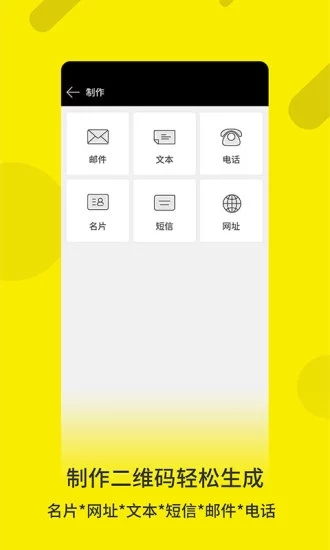 二维码生成(文字，网址链接)