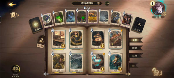 哈利波特魔法觉醒官方版