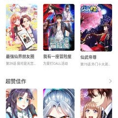 可以看精品稀有国漫同人3d动漫的