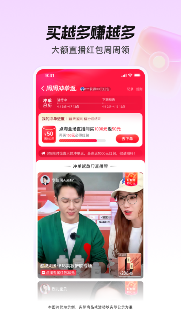 点淘特价版
