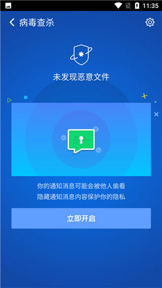 猎豹清理大师官方版