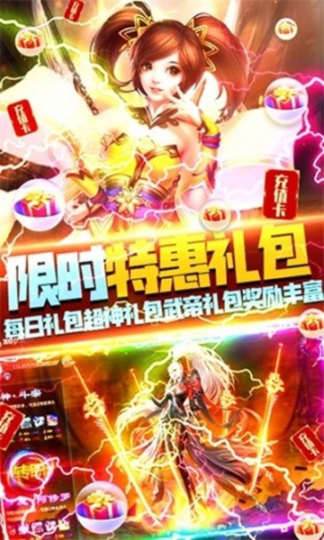 神魔仙逆商城版