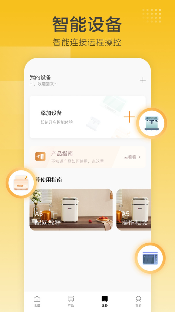 海氏烘焙
