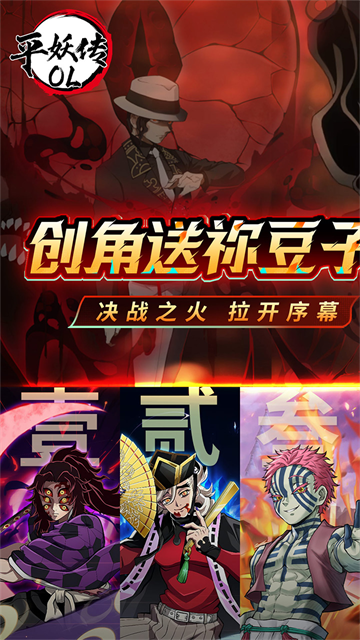 平妖传OL九游版