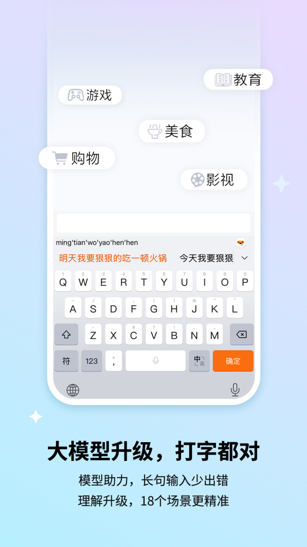 搜狗输入法(双拼输入)