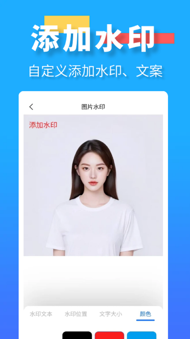 水印消除大师