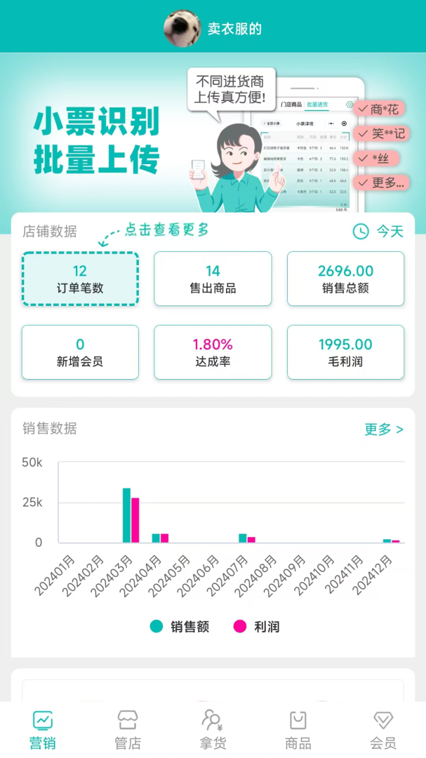 老板管理