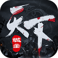 城主天下九游版