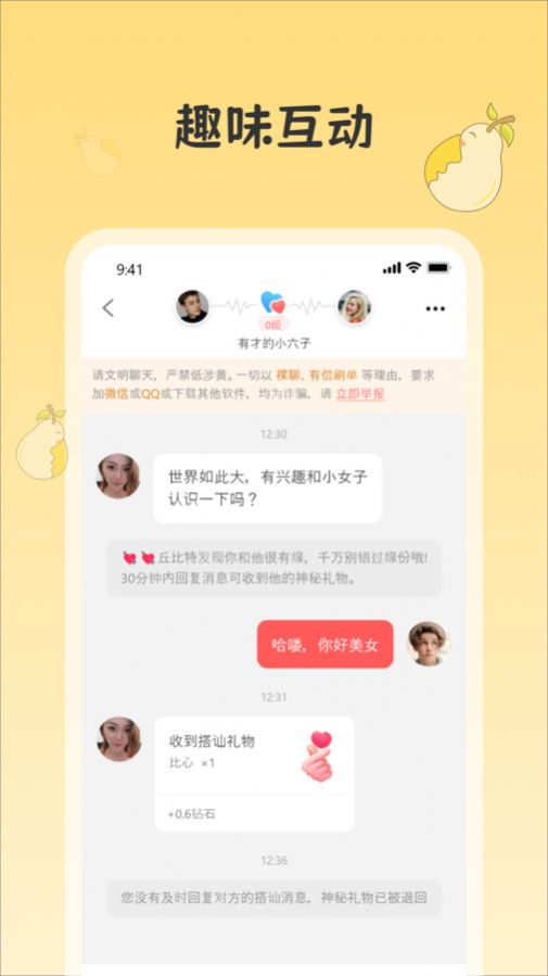 雪梨社交（聊天交友）