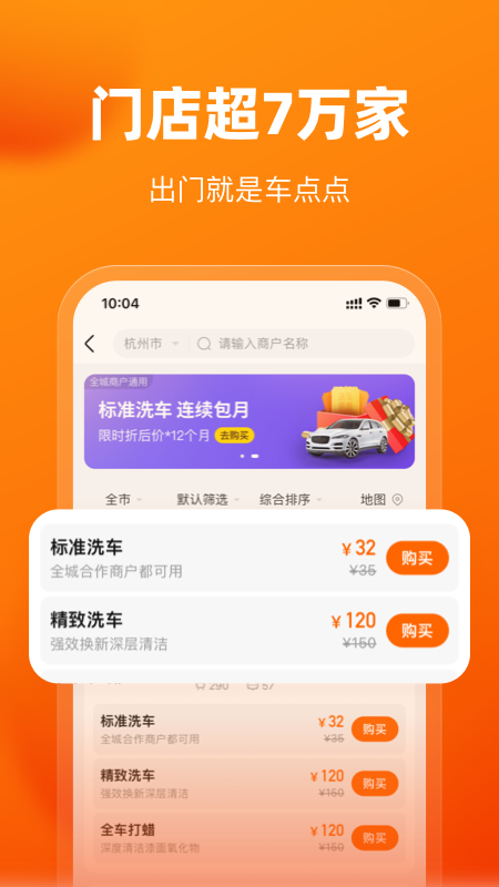 车点点
