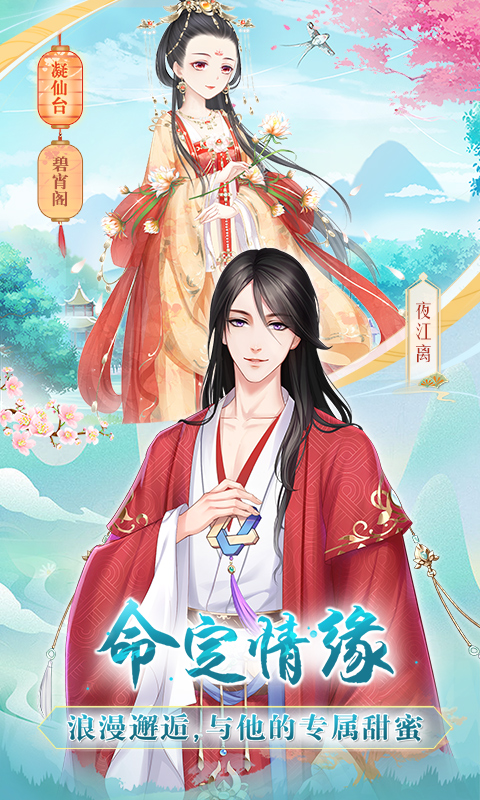 轻舞罗裳测试版