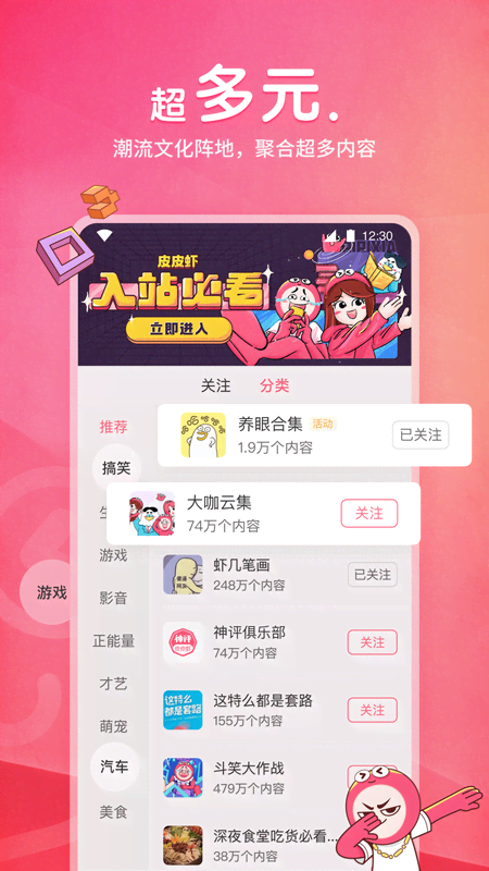 皮皮虾lite版
