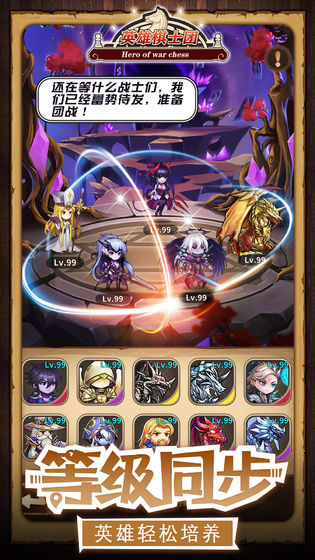 英雄棋士团新服