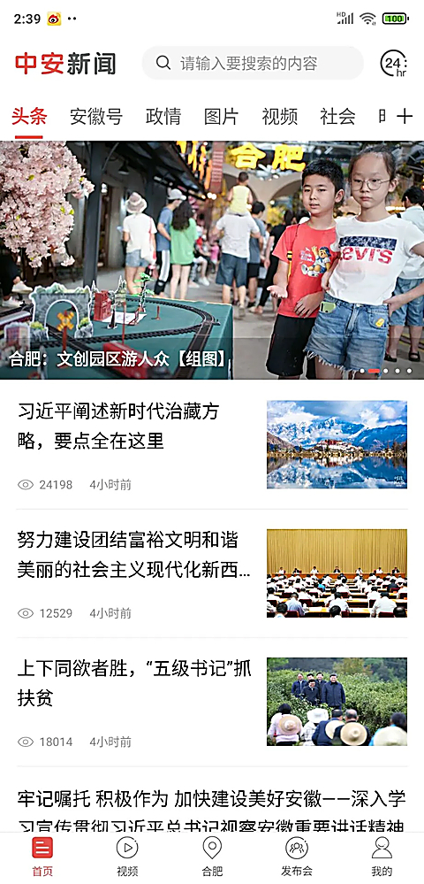 中安新闻