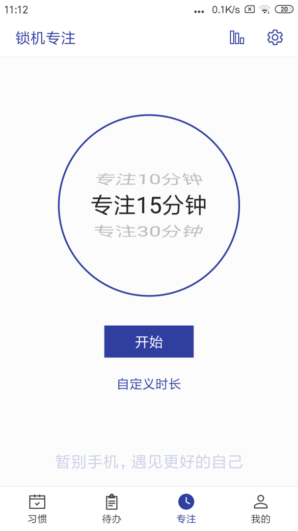 简约日常打卡