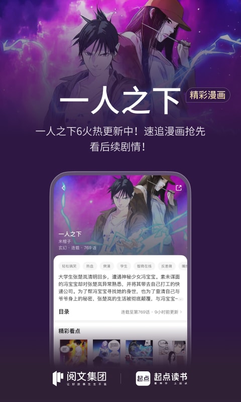 起点读书去广告版