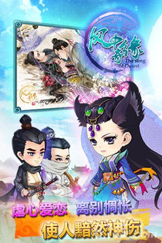 风中奇缘中文版