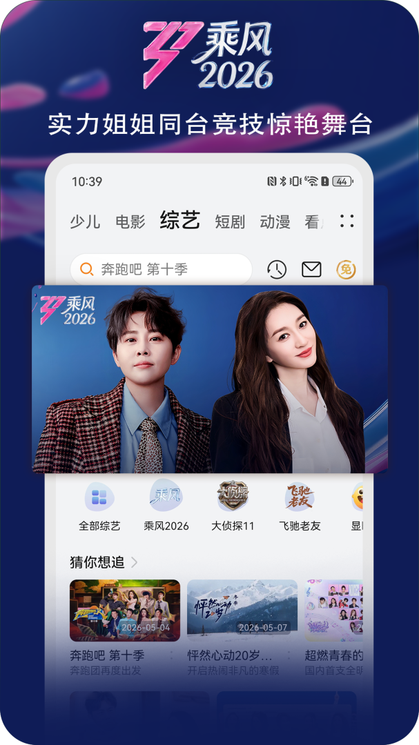 华为视频老版
