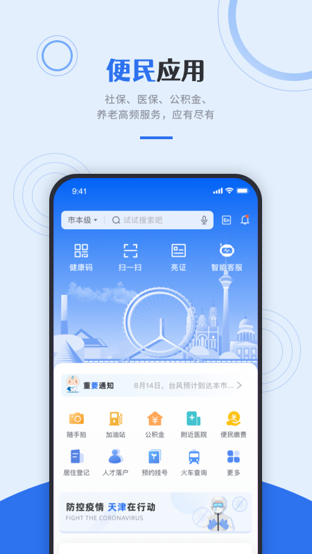 津心办(查高考成绩)