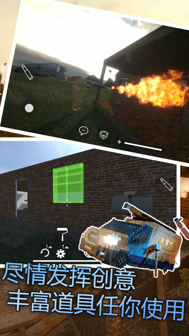 拆迁模拟器像素版