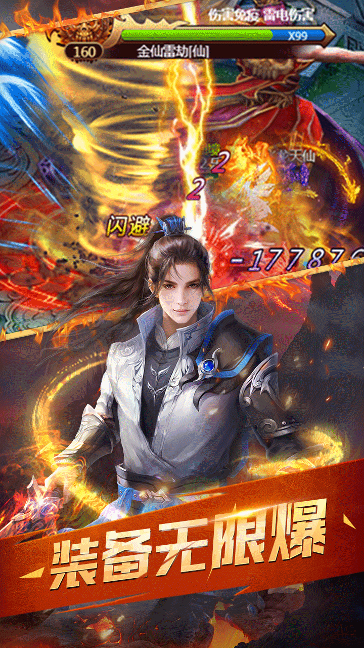 无极剑宗（渡劫领万充）