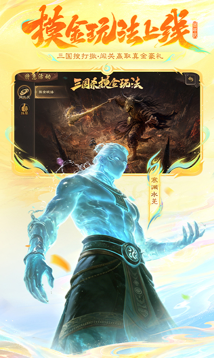 三国杀移动版百度渠道版
