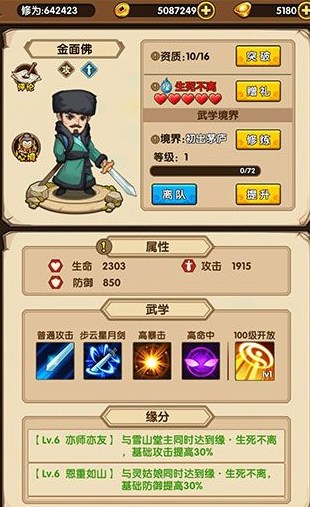 小虾米闯江湖网易版