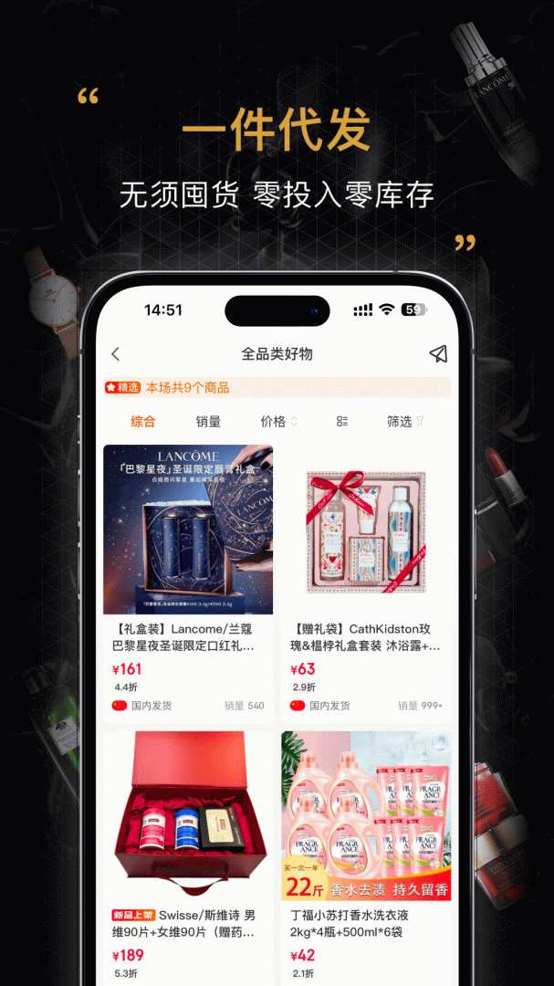 会订货