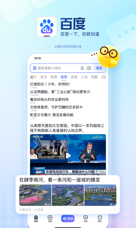 百度官方版