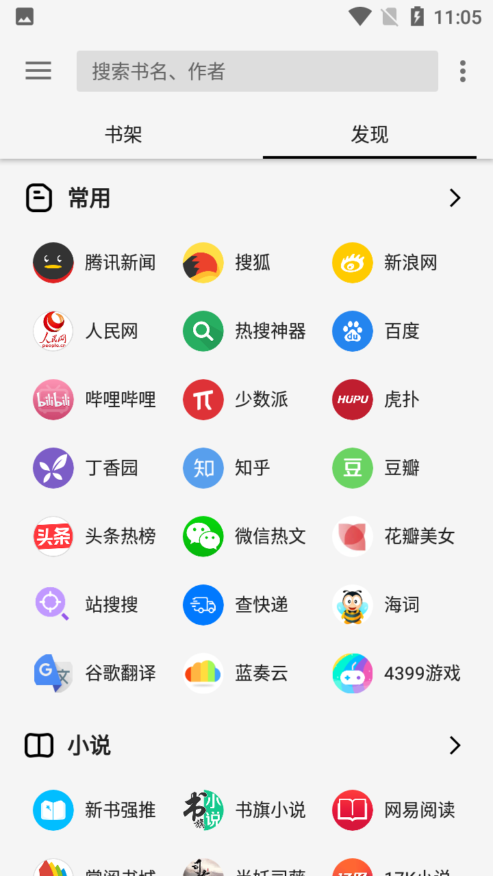 柚子阅读1.9.9