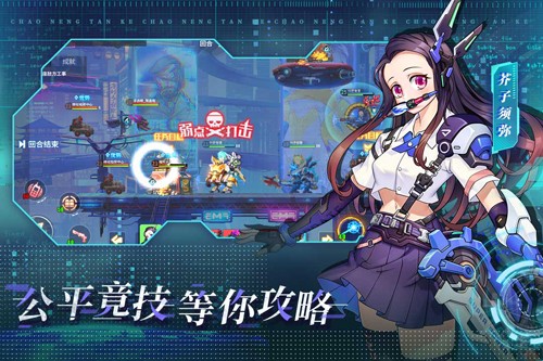 超能坦克九游版