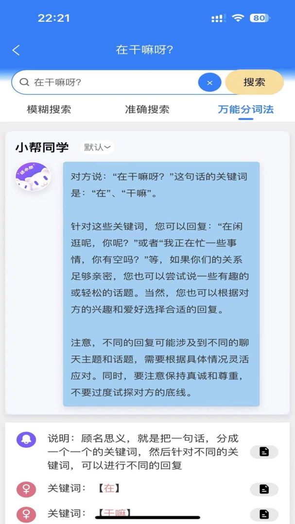 话小帮