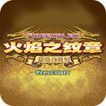 火焰纹章黑暗的指引终结版