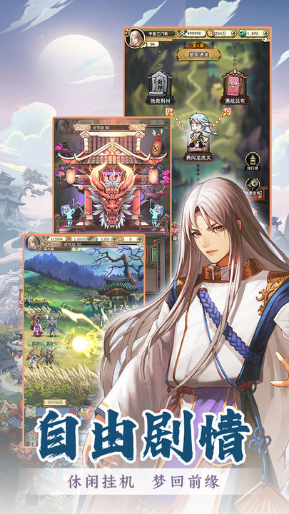 穿行三国小米版