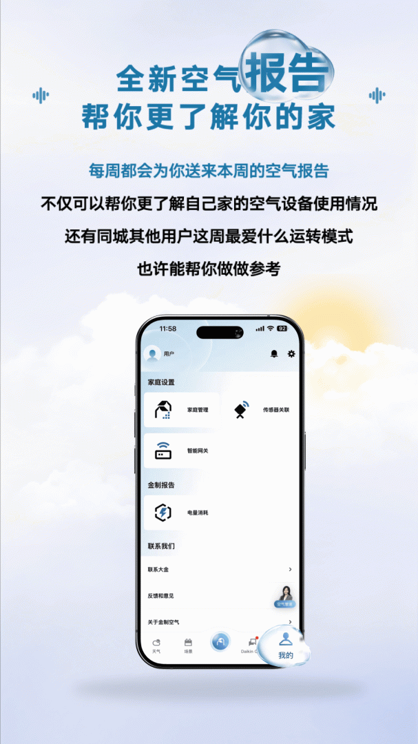 金制空气