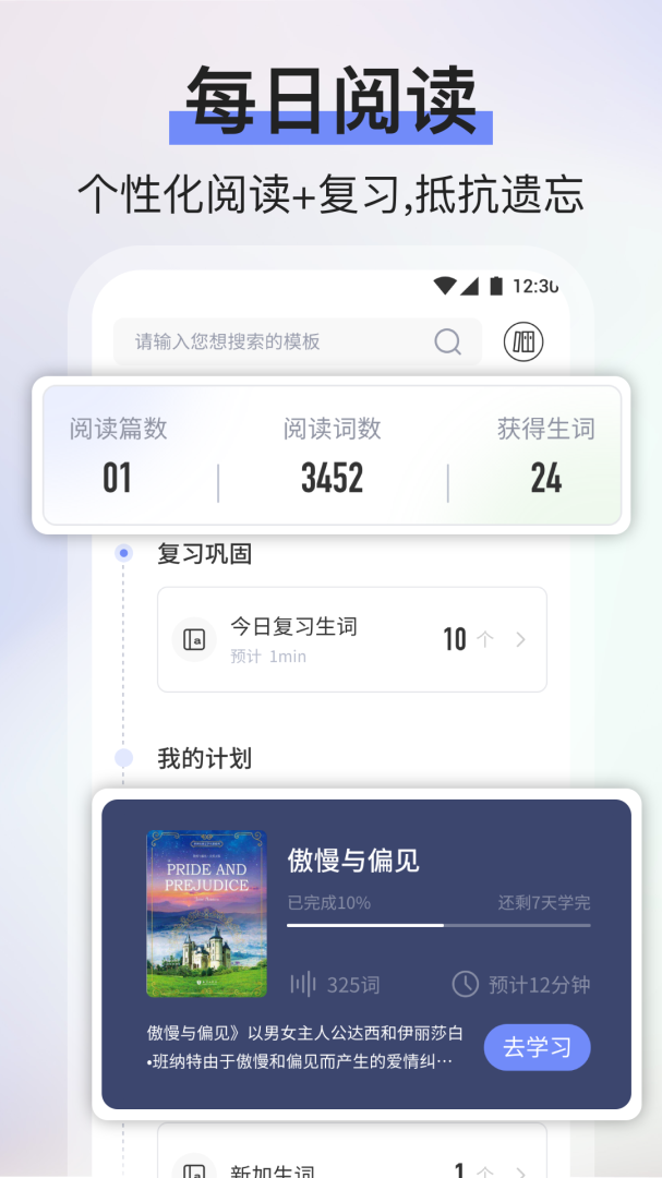 List背单词