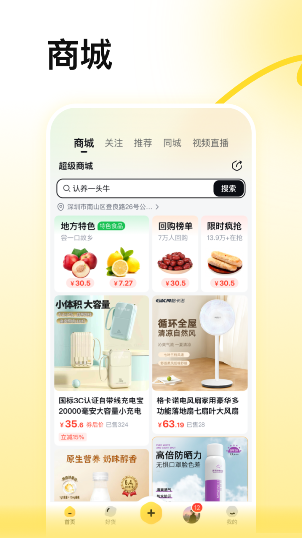 蜂喔