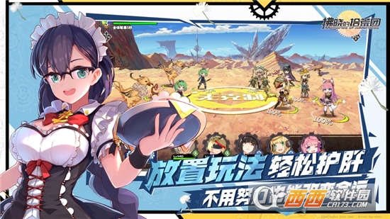 拂晓的拾荒团变态版